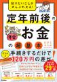【チャンネル登録者数29万人超】大人気YouTuber・社労 【チャンネル登録者数29万人超】大人気YouTuber・社労