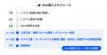 段ボール約50箱分の書類がゼロへ。半年で基幹システム