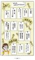 料理の「さしすせそ」はもう古い！？令和の新常識「V