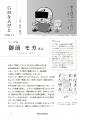 患者の経験は、どう社会に共有されるのか