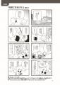 患者の経験は、どう社会に共有されるのか