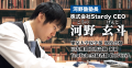 “考えるプロセス”に伴走するAI。『学習AI -Gent-』本 “考えるプロセス”に伴走するAI。『学習AI -Gent-』本