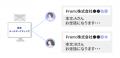 「楽楽メールマーケティング」、Sansanが提供する「Ei 「楽楽メールマーケティング」、Sansanが提供する「Ei