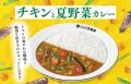 【ココイチ】焙煎した6種のスパイスとローストオニオ