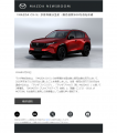 【導入事例】WOW WORLD、マツダ株式会社様のWEBCAS導 【導入事例】WOW WORLD、マツダ株式会社様のWEBCAS導