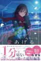 映像化進行中作品待望の続刊『ある映画の異変について 映像化進行中作品待望の続刊『ある映画の異変について