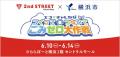家具や家電をはじめとする不要品を粗大ごみにさせない 家具や家電をはじめとする不要品を粗大ごみにさせない