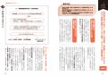 【高齢者の薬の「困った」を解決!】在宅・介護施設で 【高齢者の薬の「困った」を解決!】在宅・介護施設で