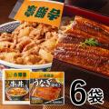 吉野家公式通販ショップにて『うなぎ蒲焼き』が再登場