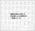 マレーシア法人向け雇用契約書 & 社員ハンドブック（