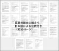 マレーシア法人向け雇用契約書 & 社員ハンドブック（
