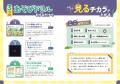 《視力0.1が1.0に劇的改善!!》驚きの声、続々！遊ぶだ