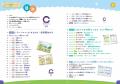 《視力0.1が1.0に劇的改善!!》驚きの声、続々！遊ぶだ
