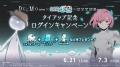 『プロジェクトセカイ カラフルステージ！ feat. 初音
