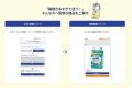 AIがお身体の状態を診断して最適な“はき方”を動画でご