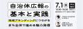 自治体職員の方向け無料セミナーを開催【6/19・東京( 自治体職員の方向け無料セミナーを開催【6/19・東京(