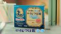 冷感タイプの小型丸形貼り薬「ロイヒつぼ膏(TM)クール
