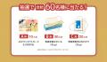 地域や家庭で違う“とろろご飯の味付け”に注目。全国投