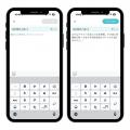 振り返りアプリ「Stockr」、行動変容と目標達成に繋げ