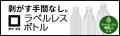 新PBブランド『カクマス』からラベルレス天然水・炭酸
