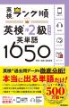 【シリーズ累計500万部突破】大人気の単語帳「ランク