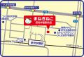 「カラオケまねきねこ 研究学園駅前店」6月4日（木）1