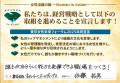 「東京女性リーダーズ応援ネットワーク」に参画