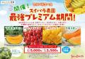 推し活もスイーツももっと楽しめる空間へ。スイーツパ