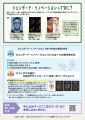 【仙台市】ジェンダード・イノベーション企業・市民向