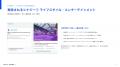 MYONE との業務提携に関するお知らせ