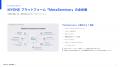 MYONE との業務提携に関するお知らせ