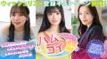実写恋愛シミュレーション『ハムコイ-ハムスターに転 実写恋愛シミュレーション『ハムコイ-ハムスターに転