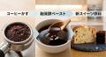 【ごみゼロの日】伊豆パノラマパークの絶景の中で味わ