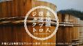 「陶庫 POPUP SHOP in 渋谷ヒカリエ」や「NEO版画展ー