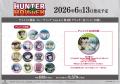 「『HUNTER×HUNTER』アニメイトフェア in 2026 Summer 「『HUNTER×HUNTER』アニメイトフェア in 2026 Summer