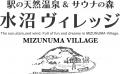 【 豪華グランピング宿泊が当たる大抽選会！ 】駅0秒