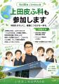 ゴミゼロの日（5/30）に、earth clinicが全国の医療機