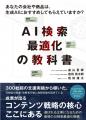 【日本最大級の
