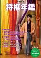 詰将棋とミステリは似ている!? ミステリ作家・芦沢央
