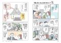 実家を「負動産」にしない！ 片づけ、不動産相続・売