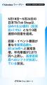 【Kalodataウィークリー】日本TikTok Shop市場、GMV10