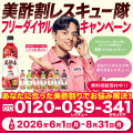 電話すると“ミチョ島隊長”が悩みを聞いてくれる！？美