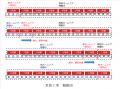 ―羽田の玄関口が変わるー　羽田空港第３ターミナutf-8