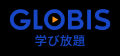 GLOBIS 学び放題、3分で学びの関心を分析する「グロー