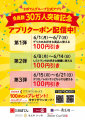 さぼてん自慢のご当地ロースをお届け。“一皿で二度楽