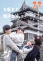 坂井市農業PR動画を5月28日より公開【福井県坂井市】