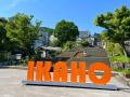 伊香保温泉×Wpc.「夏の伊香保を快適に過ごす、涼の贈
