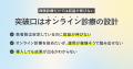 【オンライン／2026年6月4日（木）19:00】「オンライ