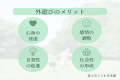 【静岡県富士市】移動型外遊びキット「わくわくキット