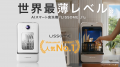 【食洗機歴代1位】LISSOME（リソム）AIスマート食洗機